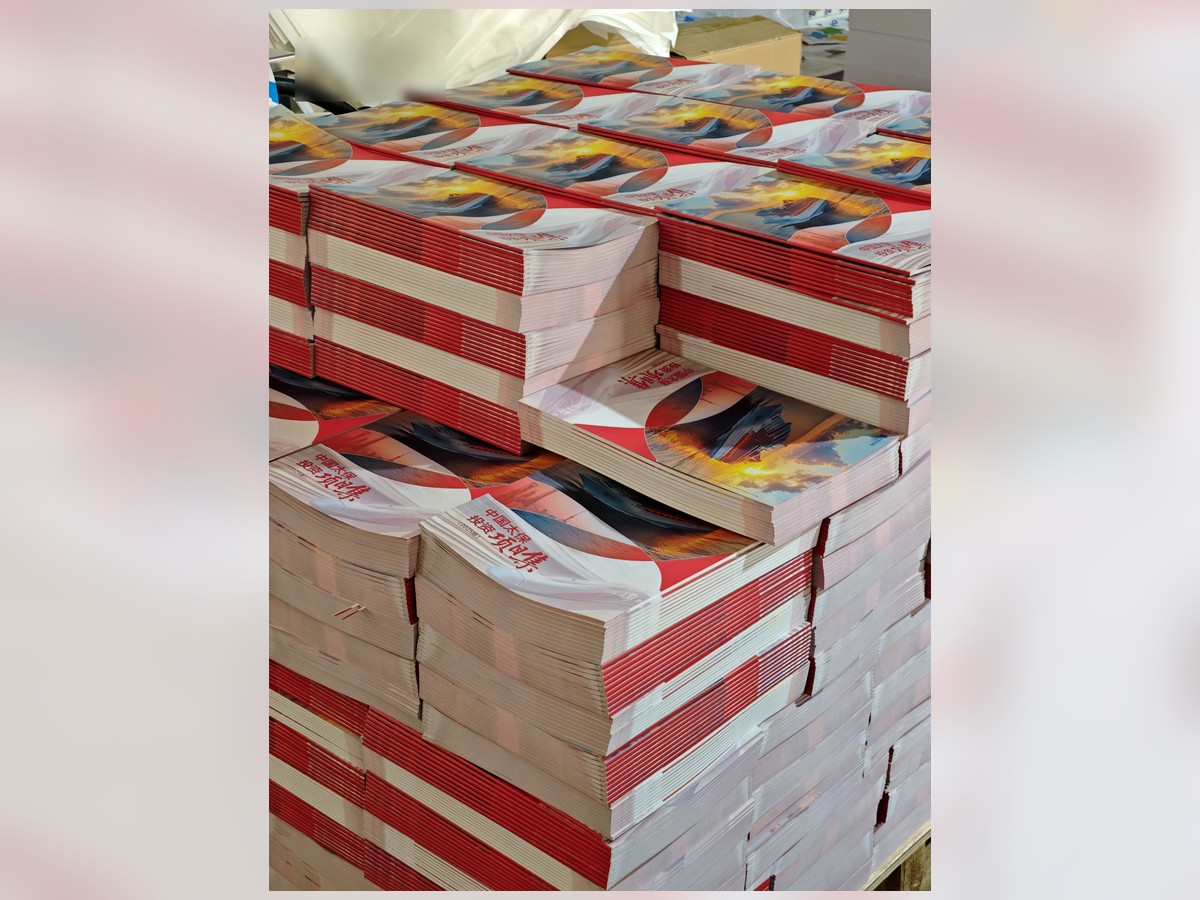 浩天彩印批量书刊资料成品实拍